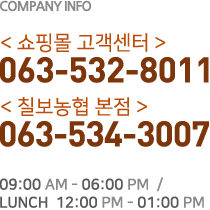 �������� 063-532-8011